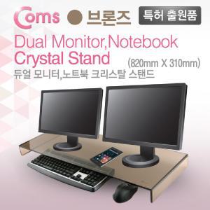 Coms 듀얼 모니터 받침대 스탠드. 브론즈유리 크리스탈 (310mm x 820mm) 두께 8mm거치대 주변용품 컴퓨터 P