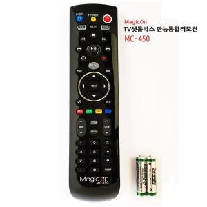 MagicOn TV셋톱박스리모컨 만능 티브이콘 리모 TV 영상가전 통합 티비