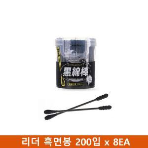 (일본 직수입)리더 흑면봉 150 x 8EA귀청소 지청소 미용 아기 물기제거 파개 아기용 이개