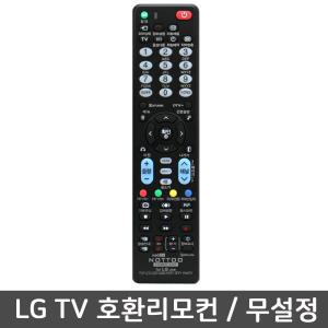 TV 호환리모콘 티비 - 무설정가정용컨 멀티컨 가전통합컨 만능컨 리모컨 통합컨 TV컨 무선컨