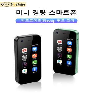 SERVO KING5000 미니 스마트폰, 3G 네트워크 듀얼 나노 SIM, 안드로이드 9.0 시스템, 16GB ROM, 2.5 인치