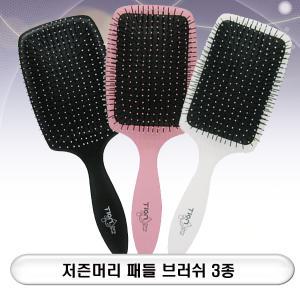 [Tion]Damp brush/저즌머리 패들 브러쉬 젖고 엉킨 머리 술술 빗겨주는 신개념/미용실용/3가지색상