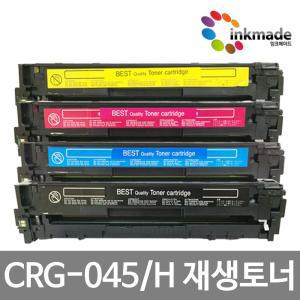 캐논 CRG-045 CRG-045H 재생토너 MF633Cdw MF635Cxz LBP611cnz LBP613Cdw CRG045