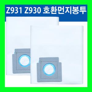 일렉트로룩스 업소용 청소기 Z931 Z930 먼지봉투 2매 호환