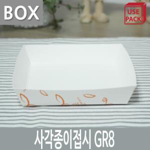 일회용접시 종이트레이 사각종이접시 GR8 1BOX 1200개