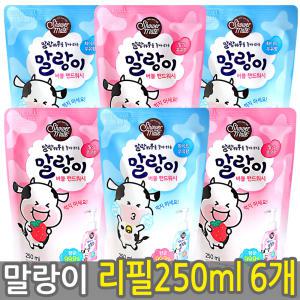 애경 말랑이 버블핸드워시 리필 250ml 6개 /대용량 핸드워시리필 거품형손세정제 아이깨끗해