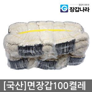 국내산 면장갑 100켤레 /색사/반코팅/코팅/목장갑/3M