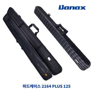 [한정판] 바낙스 하드케이스 2164 PLUS 125 바다낚시가방/민물루어/루어낚시가방/로드케이스