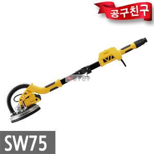 스탠리 SW75 원형샌더 벽면/천장샌더기 750W 빠데샌딩