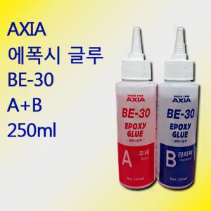 AXIA 엑시아 BE-30 에폭시글루 접착제 250ml