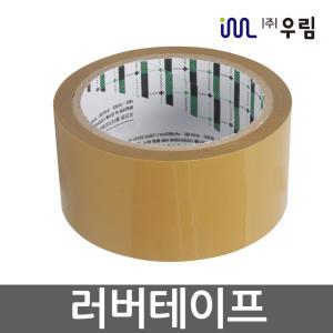 동보 H3-러버테이프(50Mx50개)황색 겨울용 라바 포장테이프