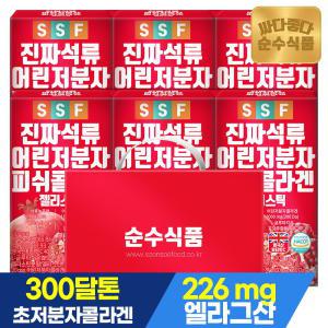 (선물세트) 진짜 석류 콜라겐 젤리 스틱 2세트(6박스,총 90포)/ 저분자 피쉬