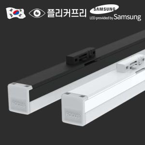 국산 LED T7 T라인 티타이 라인조명 레일등 플리커프리