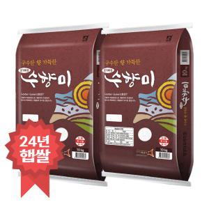 수향미 20kg (10kg+10kg) 골든퀸3호 24년 햅쌀