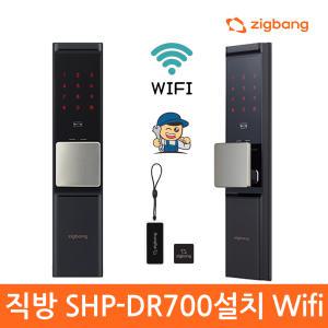 [A지역설치]직방스마트홈 SHP-DR700SK 액티브푸시풀 WiFi도어락 카드키 번호키 디지털도어락 -직방로고