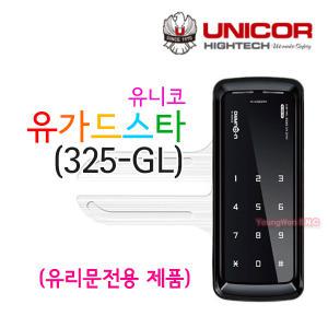 [자가설치-시공비별도] 유니코 UG-325N 상가유리문 사무실유리문 유리.문도어락 강화유리 / 키