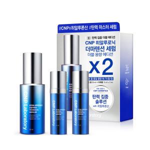 CNP 히알루로닉 더마텐션 세럼 더블에디션