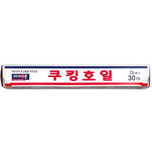 아이존 알미늄 쿠킹호일 33cm X 30M ( 일회용 1회용 숯불 라면 고기 은색 그릇 호일