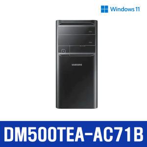 삼성 DM500TEA-AC71B+RAM16GB추가 12세대-i7/RAM32GB/SSD512GB+HDD1TB/RTX3050 한컴+무선키보드+마우스YTA