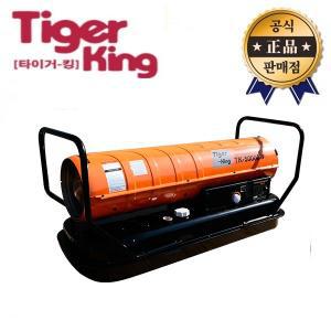 타이거킹 열풍기 TK-50K 온풍기 TK-50000 동일정밀 건조기 온도조절 난방 현장