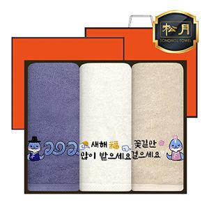 [송월][송월타올] 2025년 을사년 새해 푸른뱀자수 3P 160g 호텔수건 세트