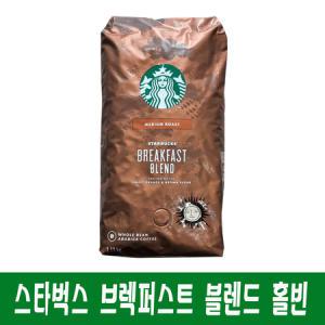 스타벅스 원두커피 브렉퍼스트 브랜드 홀빈 커피 1.13kg