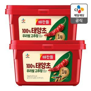 [CJ제일제당][본사배송] 해찬들 100% 태양초우리쌀고추장 2kg X 2개