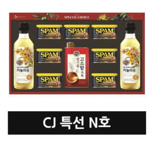 cj 특선 N호 스팸선물세트 햄 통조림 카놀라유 참기름 쇼핑백 포함