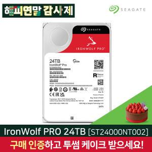 Seagate IronWolf Pro ST24000NT002 24TB NAS HDD 하드디스크 CMR(PMR)/데이터복구