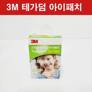 3M 테가덤 아이패치 어린이 눈보호 안대 반창고 사시교정 20매 1개