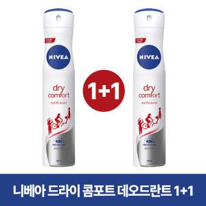 니베아 데오드란트 스프레이 드라이 콤포트 200ml 2개