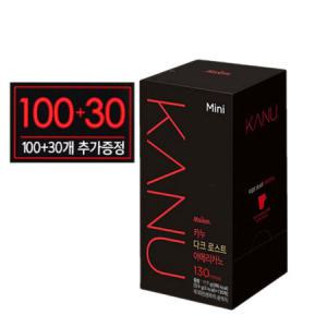 카누 미니 다크 로스트 아메리카노 0.9g 130개입 (100+30)