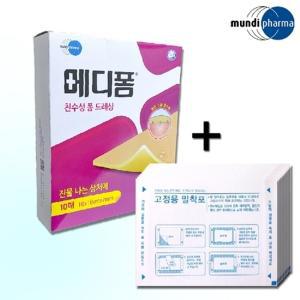 메디폼 친수성 폼드레싱 10x10cmx2mm 10매+밀착포 10매 무배