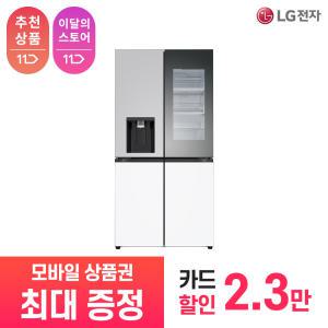 [상품권 최대 혜택] LG 가전 구독 디오스 오브제컬렉션 얼음정수기냉장고 W825MRH492S 주방가전 렌탈 / 상담,초기비용0원