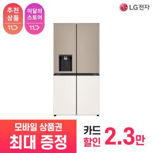 [상품권 최대 혜택] LG 가전 구독 디오스 오브제컬렉션 얼음정수기냉장고 W825GCB182S 주방가전 렌탈 / 상담,초기비용0원