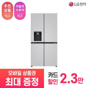 [상품권 최대 혜택] LG 가전 구독 디오스 오브제컬렉션 얼음정수기냉장고 W825MRR182S 주방가전 렌탈 / 상담,초기비용0원