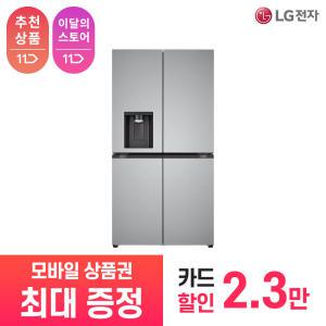 [상품권 최대 혜택] LG 가전 구독 디오스 오브제컬렉션 얼음정수기냉장고 J825P142 주방가전 렌탈 / 상담,초기비용0원