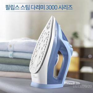 스팀다리미 DST3020 물떨어짐 방지 강력한 다림질