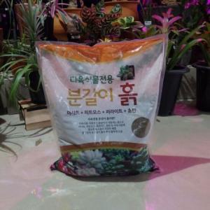 한성 묵직한 선인장 다육이 전용 분갈이 흙 약 10Kg