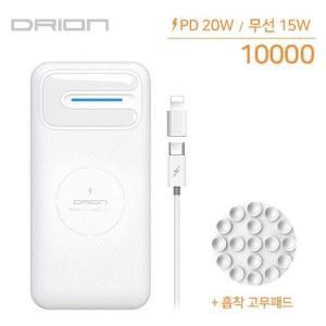 [하프클럽/셀러허브_여성트랜드패션]드리온 대용량보조배터리 PD 20W 10000mAh