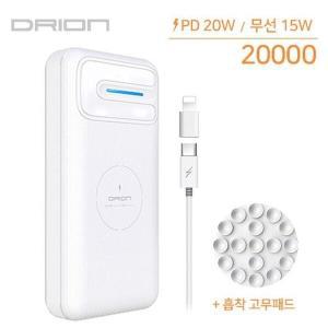 [하프클럽/셀러허브_여성트랜드패션]드리온 대용량보조배터리 PD 20W 20000mAh