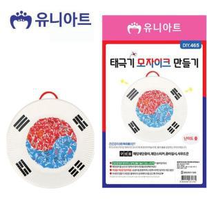 [HYIJUPRI_4B]공작 태극기 모자이크만들기 (DIY.465) G17