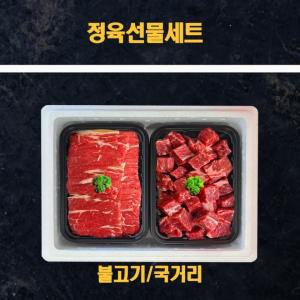 명절선물세트 청정우호주산 불고기1kg 국거리 1kg