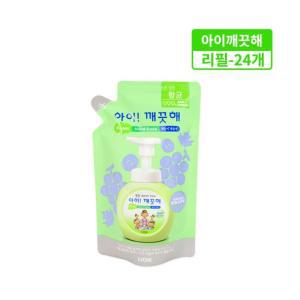 아이깨끗해(리필 200ml) 청포도향-24개 유아핸드워시 핸드워시 거품비누 손세정제