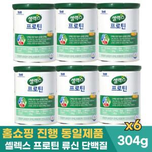 [기타]셀렉스 프로틴 고소한맛 304g x 6개 단백질 필수아미노산 보충제