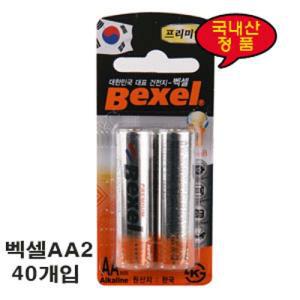 벡셀 AA2 40개입 2X20카트전지 밧데리 건전지 대리 휴대용 용건