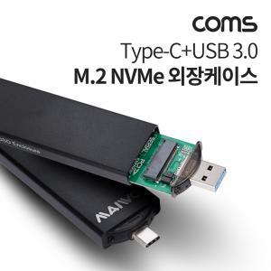 Coms USB 3.1 Type C + 3.0 컨버터 M.2 NVMe 외장케이스컴퓨터하드 PC