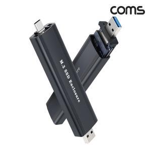 Coms M.2 SSD NVME NGFF 외장케이스 C타입 + A타입 겸용 NVME. 규격 호환가능C CUSB USB USB30 USB30SSD M2