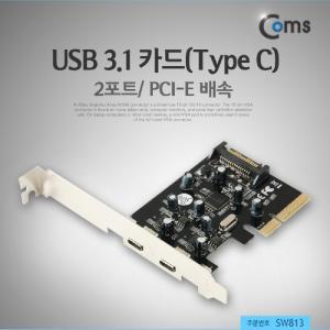 Coms USB 3.1 카드(Type C). 2포트 PCI-E 배속 가이드 PCI Express16GB메모리 USB3016GB USB가격비교 USB31