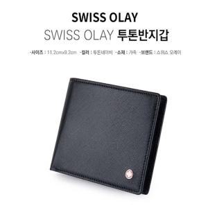 swiss olay 투톤 반지갑 남성 중지갑 용중 남성용 카드중 패션중 가죽 남성중